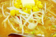 味噌ラーメンに入ってるコーンって必要か？