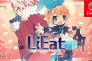 【朗報】「嘘」をテーマに3つの物語が紡がれるRPG『LiEat（ライート）』配信開始！！Switch版発売記念としてキャンペーンも実施中