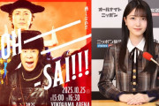 久保史緒里ちゃん、今年もナイナイ歌謡祭に出演決定！！！【乃木坂46】