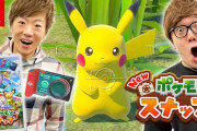 「Newポケモンスナップ』をヒカキン･セイキンが先行プレイ