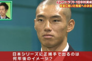 カープ中村奨成の野球センスは球界屈指「このまま消えるのはもったいない」嘆きの声