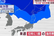 明日、札幌近郊大荒れ　交通網も麻痺