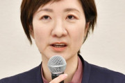 【室井佑月氏】「そもそも“裏金”とはなんだ？　大石議員もほかの方々も、あたしたちが納得できるように説明してくれ」  [10/11]