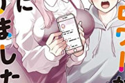 漫画「フォロワーが彼女になりました」最新2巻予約開始！ピアスバチバチ男乱入の波乱の第2巻