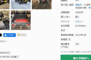 【画像】ジムニー買うけどこれはアリか？？？