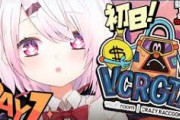 【VCRGTA3】椎名さん、はげとるやないかい！