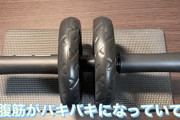 腹筋ローラー毎日やって3ヶ月経ちました