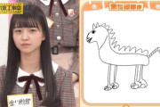 【衝撃】金川紗耶ちゃん、やはり画伯だったｗｗｗｗｗ