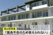 保護者に指摘されても行政に指導されてもノーマスクを貫いた保育園７９人の大クラスター