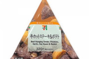 【朗報】セブンイレブン「牛カットステーキ&ポテト」ガチのマジでうまい