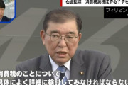 石破首相「消費税減税やりません」