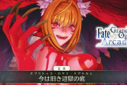 【FGO】〈ネタバレ注意〉ACにてあのキャラが登場！！