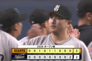【オリックス対巨人オープン戦】巨人がオリックスに競り勝つ...泉口が先制打 ダルベック＆佐々木が適時打 先発・山﨑4回2安打無失点 9回田和が2死から2失点も逃げ切る