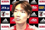 【日本代表】A代表に0-3…MF板倉滉は完敗宣言「結果が全て」