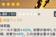 【原神】ところで俺の9万円かけた武器を見てくれ