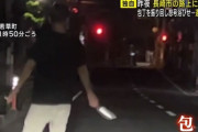【動画】長崎市の路上で刃物を振り回した男、現行犯逮捕