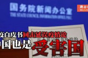 中国政府、正式発表　「中国はウイルスの被害国」