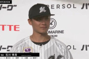 巨人からトレードで来たロッテ石川慎吾さん、完全に通用してしまうwww