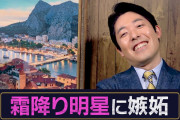 【芸人】オリラジ中田敦彦、テレビからYouTubeへ“戦略的撤退”  「『干された』は半分正解」  [ネギうどん★]
