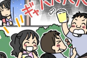 【悲報】自宅の庭でBBQを楽しんでた家族、盗撮されて晒されるwwww　俺ならブチ切れて警察に通報するわ