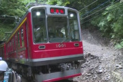 【箱根登山電車】復旧工事すすみ試運転区間延長！