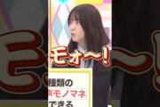 ガヤ担当のさっちゃん #菅原咲月 #乃木坂工事中 #乃木坂46