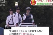 渋谷ハロウィーン対策費1億円にセンター街理事長「なんでこんなバカ者に大事な税金使わなきゃいけないんだ！」