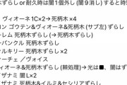 【パズドラ】裏凶兆、死柄木6体編成ｷﾀ━(ﾟ∀ﾟ)━!!