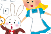 不思議の国のアリス症候群とかいう症状ｗｗｗｗｗｗｗｗｗｗｗｗｗｗｗｗｗｗｗｗｗｗｗｗ