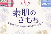 生理用品『素肌のきもち』のデザインが話題に！！「これが欲しかった」