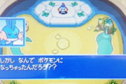 生まれ変わるならポケモンになりたい