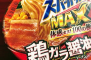 ｴ-ｽｺｯｸ社長「業界初の大盛り出すぞ！」社員「絶対売れんわ」父「バケツかよ」社長「うるせぇ！