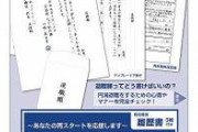 【悲報】ツイ民さん、退職した会社からとんでもない文書が送られてくる　