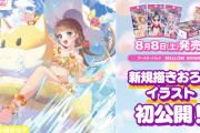 【画像】桜小路きな子ちゃんのお胸【ラブライブ！スーパースター!!】