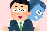 「親もいなくてそこそこの財産と収入持った女じゃなければ、30過ぎの女に行くかよ　20代狙ってるわｗ」