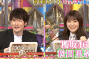 【櫻坂46】イケメンと楽しそうなまつりちゃんwwwww