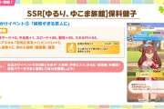 【ウマ娘】今回の友人サポカは、何凸でも良い（何凸でも良いとは言っていない）になりそう。
