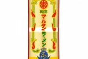 マルタイ棒ラーメンが売れまくり　「巣ごもり消費」で大幅増収