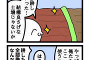 【画像】ツイ民「YouTubeに進出してくる芸能人を風刺する漫画書きました」→13万いいね