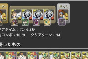 【パズドラ】フレンドの太一に属性吸収つけてるやつ居なくて十億周れねぇ・・・