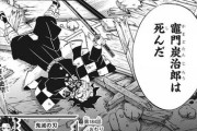 【鬼滅の刃】炭治郎復活する方法ｗｗｗｗｗｗｗｗｗｗｗｗｗｗｗｗｗｗｗｗ