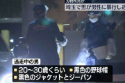 男性が男に暴行を受け…死亡　男は逃走、刃物所持の可能性　埼玉・川口市