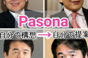 【ベーシックインカム】竹中平蔵「月7万円程度なら大きな財政負担にならずに実施できる。」