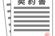 【はぁ？】工務店にリフォームを頼んだらいきなり「契約書」持ってきたんだがｗｗｗｗｗｗｗ