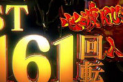 【悲報】「ヘソ1批判ガイジ」の次は「ロングST批判ガイジ」が幅を利かせ始める