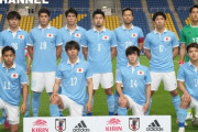 【速報】サッカー日本代表vsスペイン戦スタメン発表❓❗
