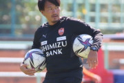 清水エスパルス、篠田善之コーチの退任を発表…石野智顕GKコーチは長崎へ（関連まとめ）