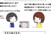 【悲報】お前ら「薬剤師の質問うぜぇ、さっさと渡せ」→テレビで言うと炎上してしまうことが判明