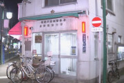 「ジュースを飲んで具合が悪い」女子中学生3人が救急搬送　知らない人物から飲み物を渡され