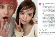 EXIT兼近、藤田ニコルとの“手つなぎデート風”ショットが話題にwww